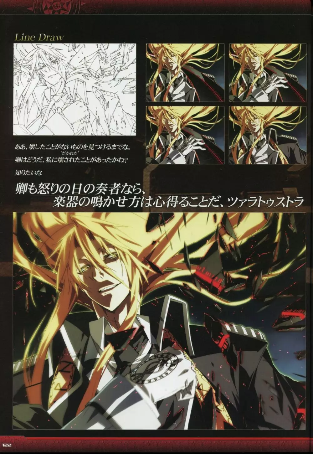 Dies irae Visual Fanbook - Black Book Page.124