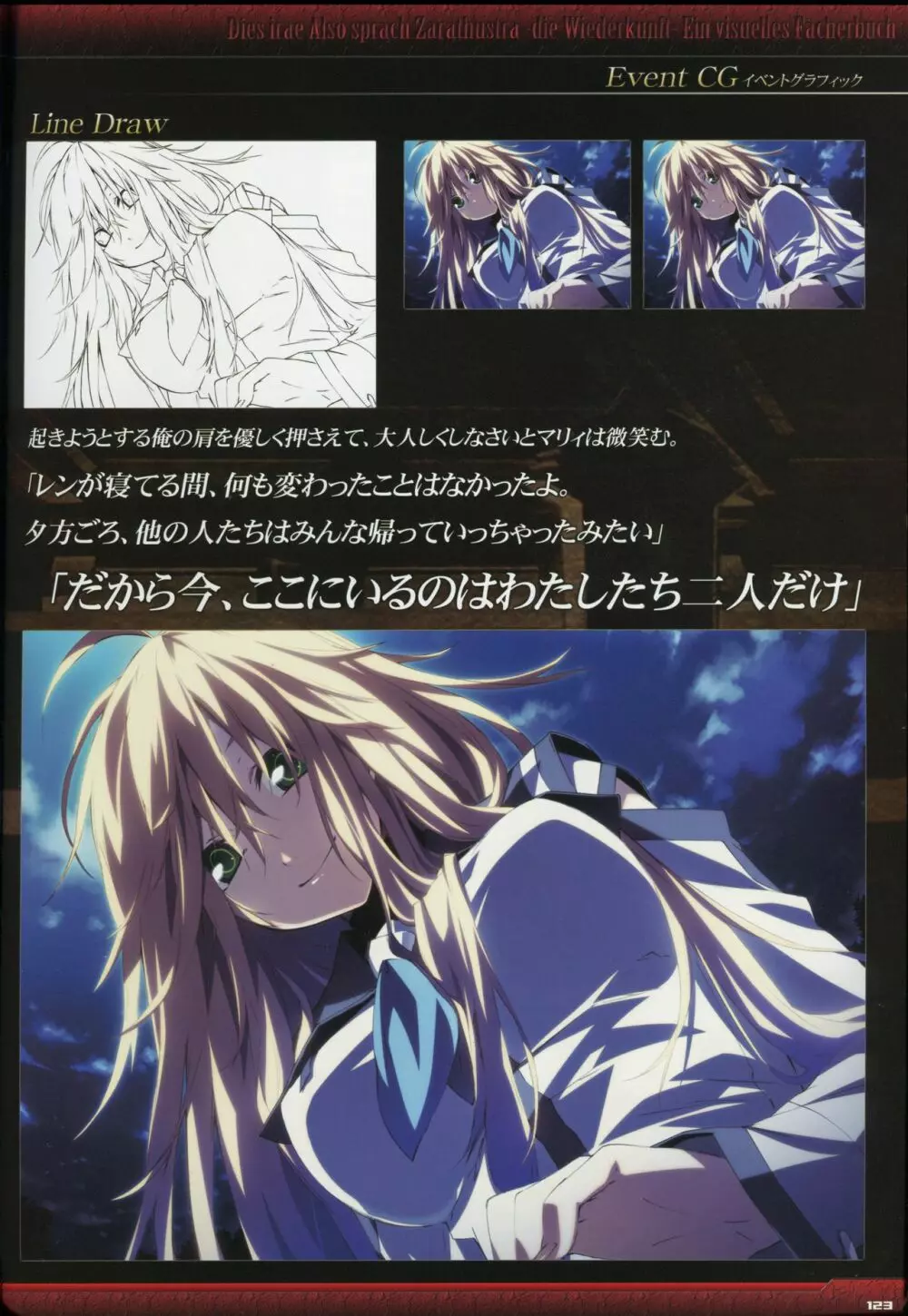 Dies irae Visual Fanbook - Black Book Page.125