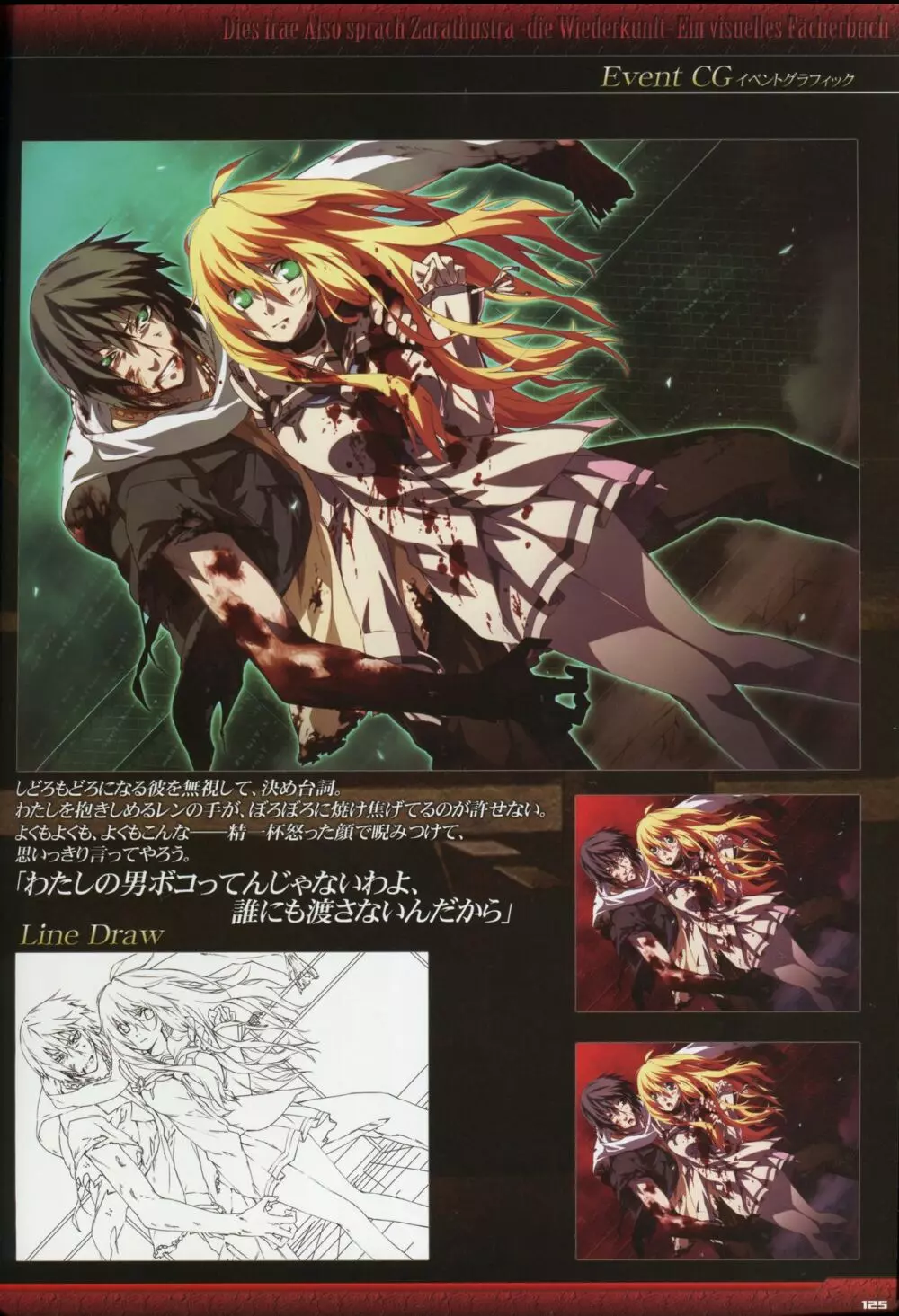 Dies irae Visual Fanbook - Black Book Page.127