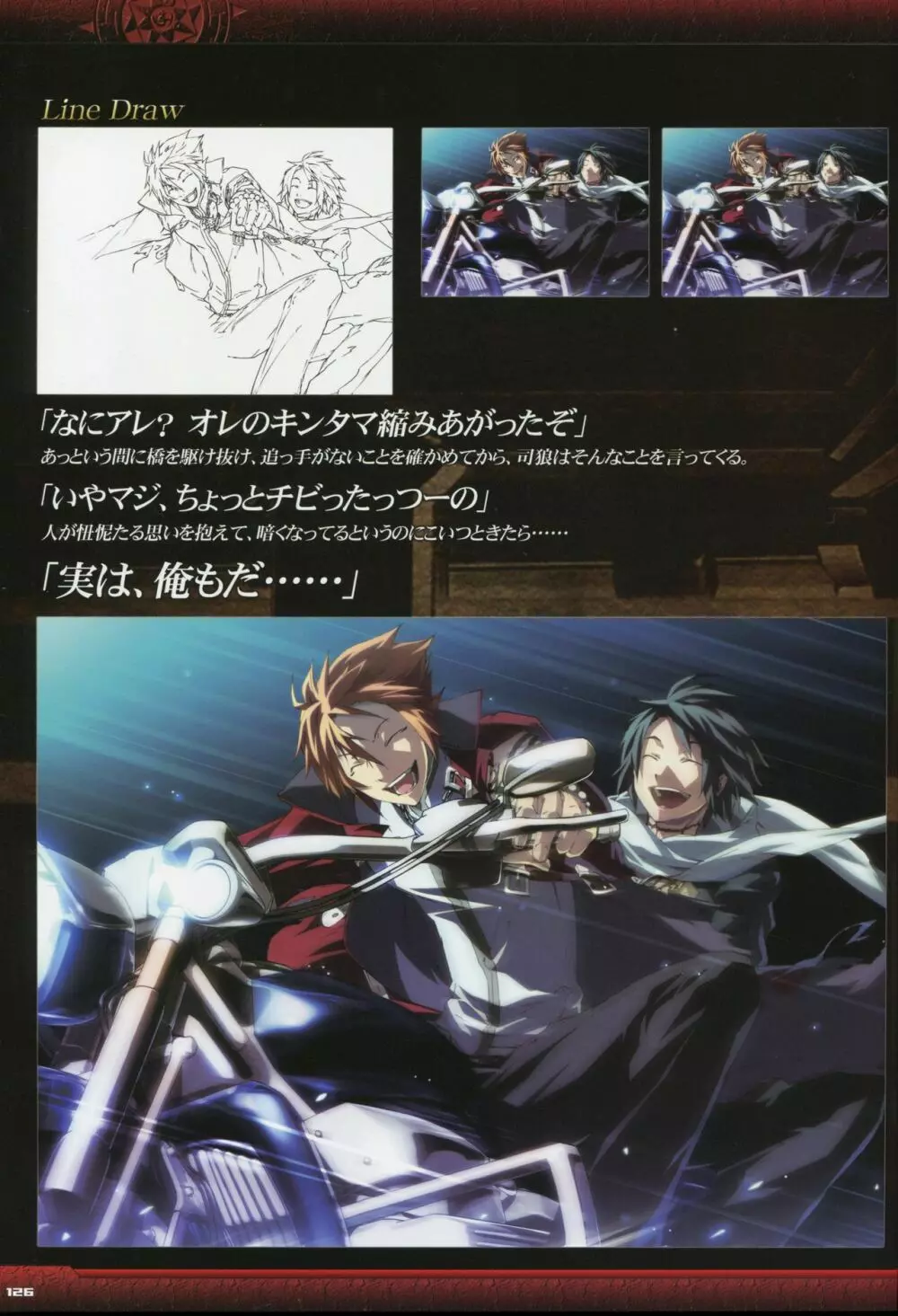 Dies irae Visual Fanbook - Black Book Page.128