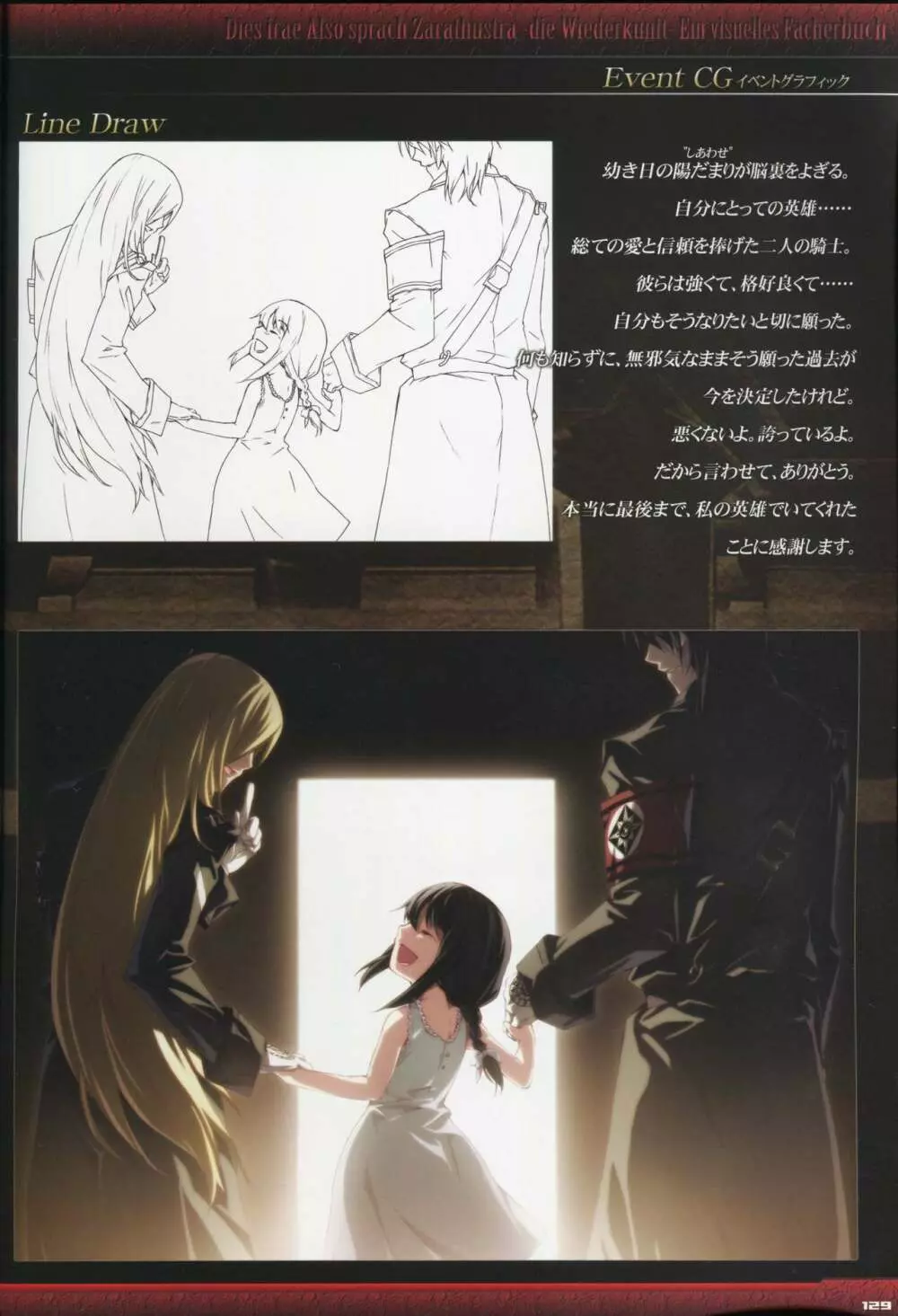 Dies irae Visual Fanbook - Black Book Page.131