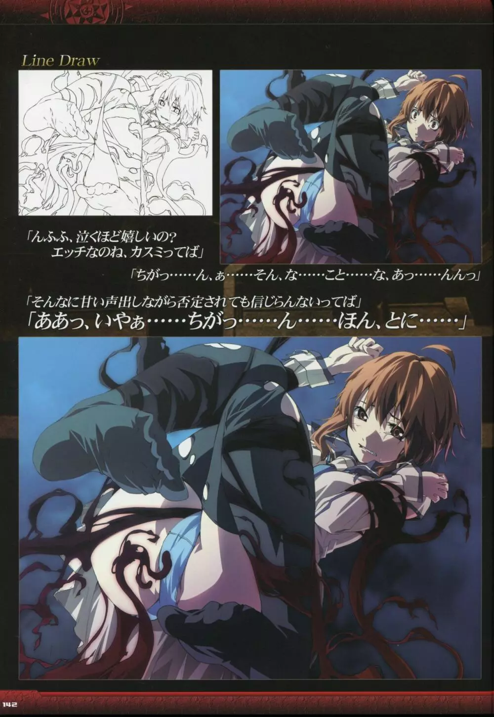 Dies irae Visual Fanbook - Black Book Page.144