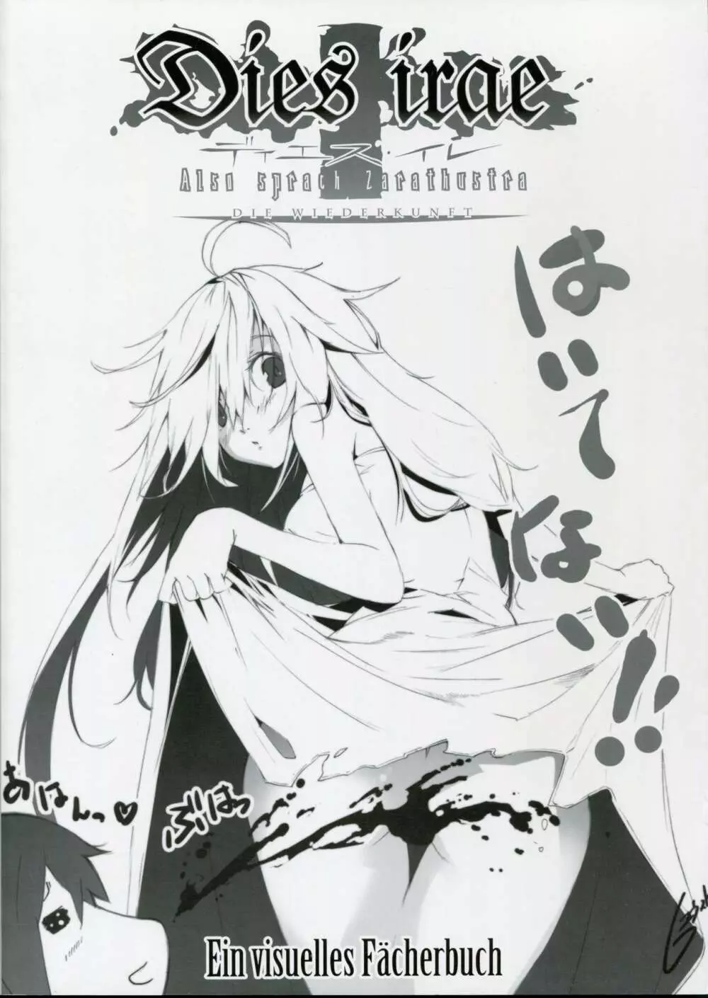 Dies irae Visual Fanbook - Black Book Page.2