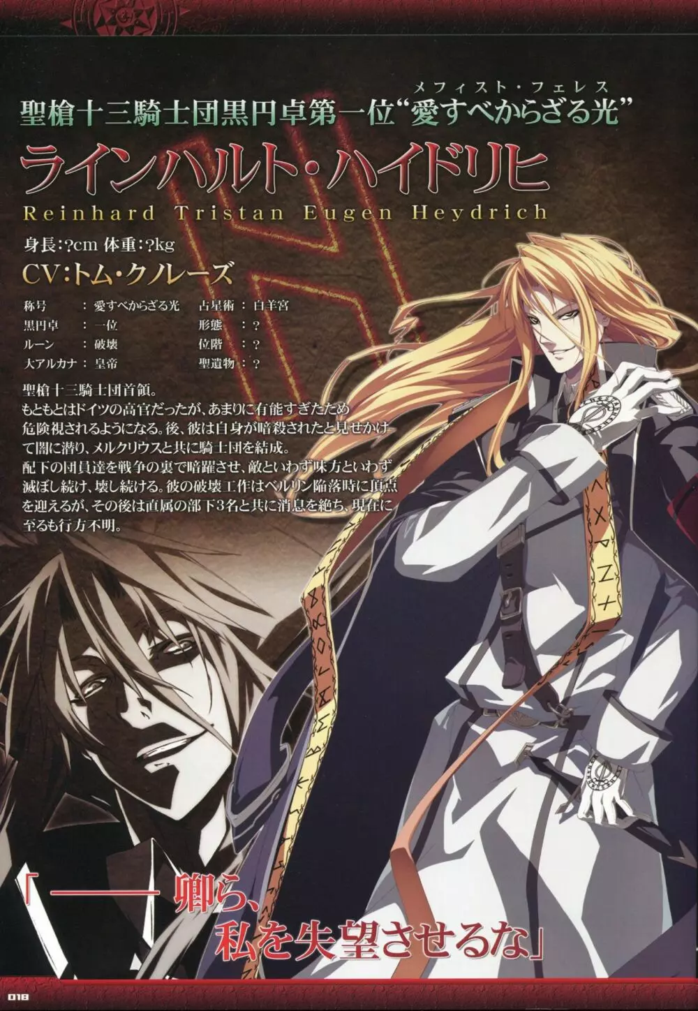 Dies irae Visual Fanbook - Black Book Page.20