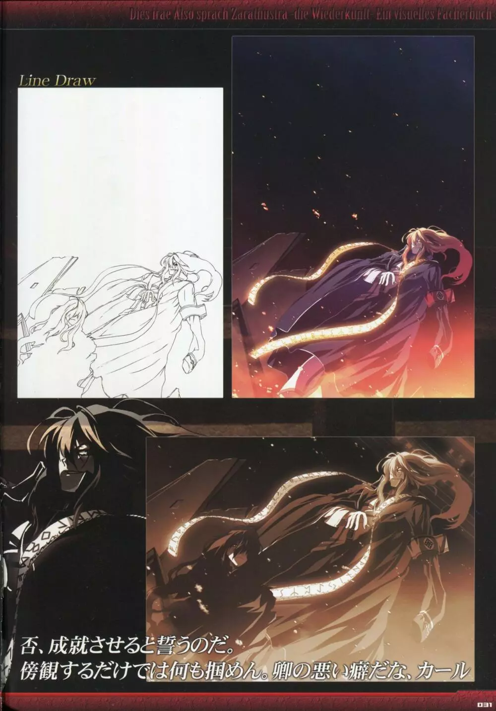 Dies irae Visual Fanbook - Black Book Page.33