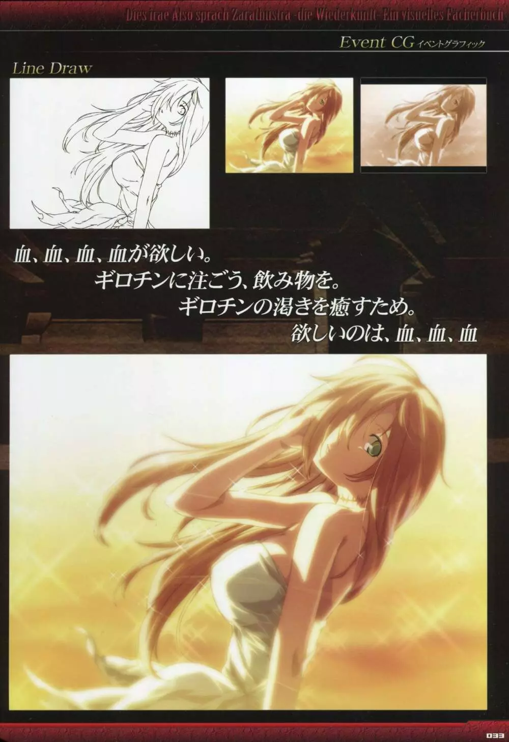 Dies irae Visual Fanbook - Black Book Page.35