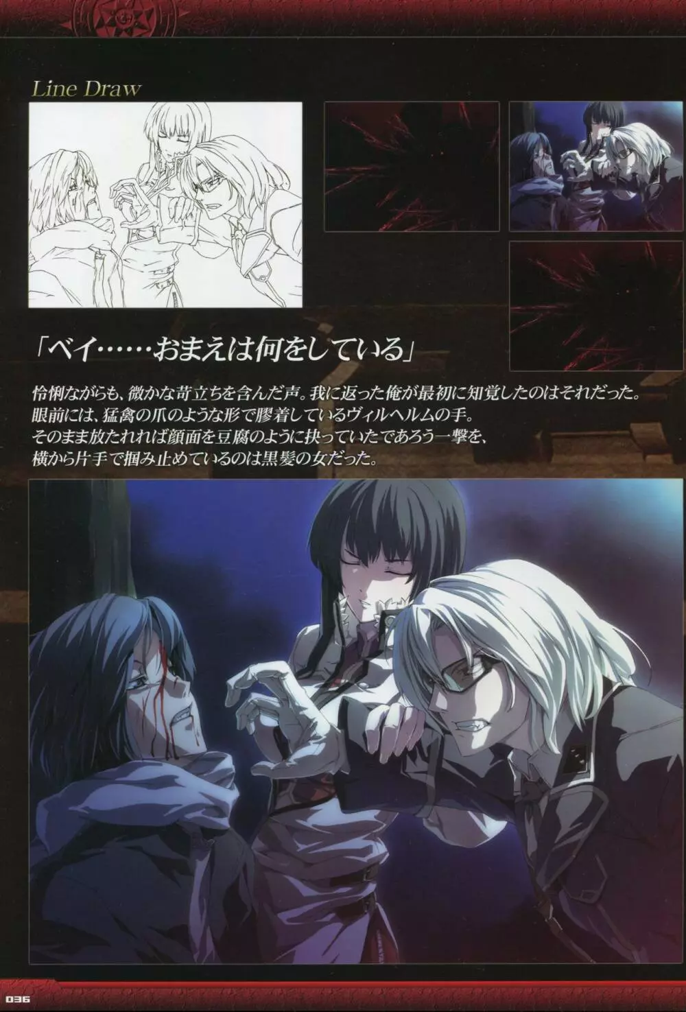 Dies irae Visual Fanbook - Black Book Page.38