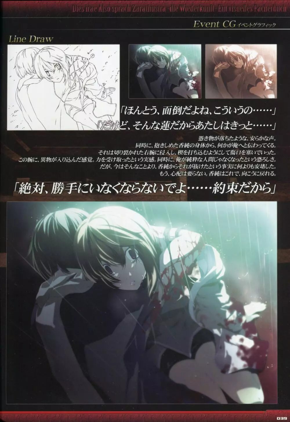 Dies irae Visual Fanbook - Black Book Page.41