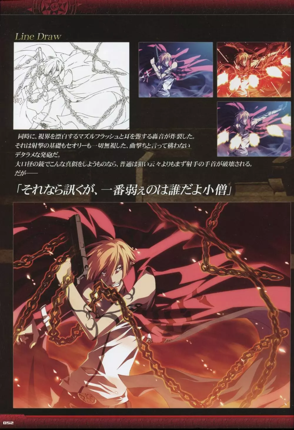 Dies irae Visual Fanbook - Black Book Page.54