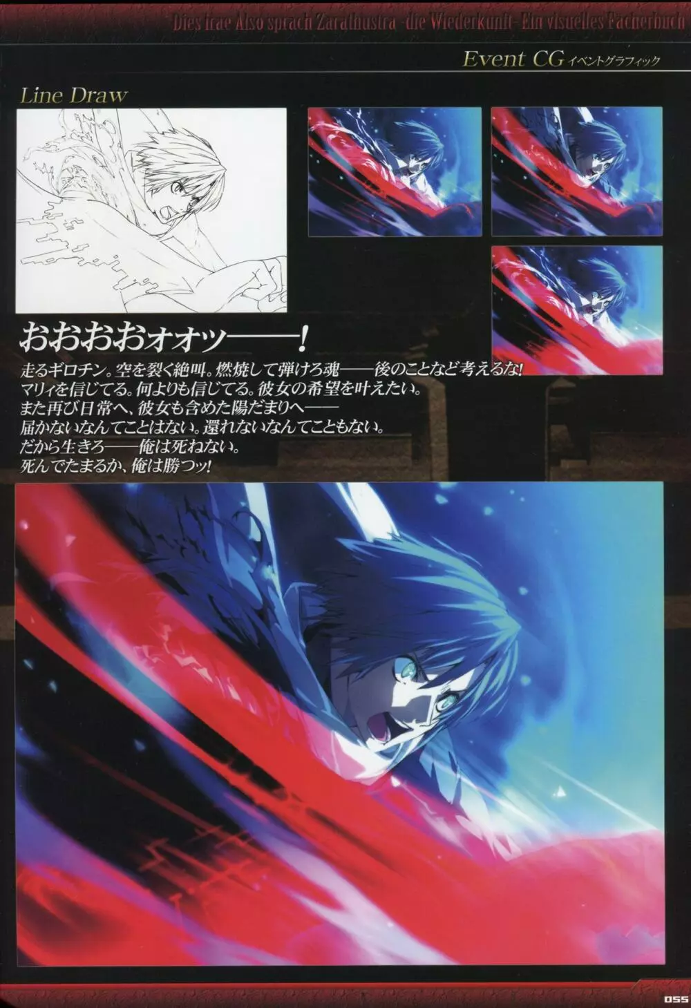 Dies irae Visual Fanbook - Black Book Page.57