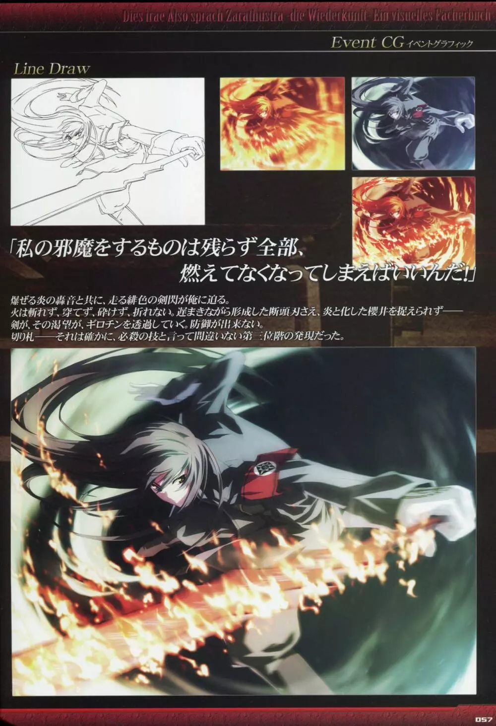 Dies irae Visual Fanbook - Black Book Page.59