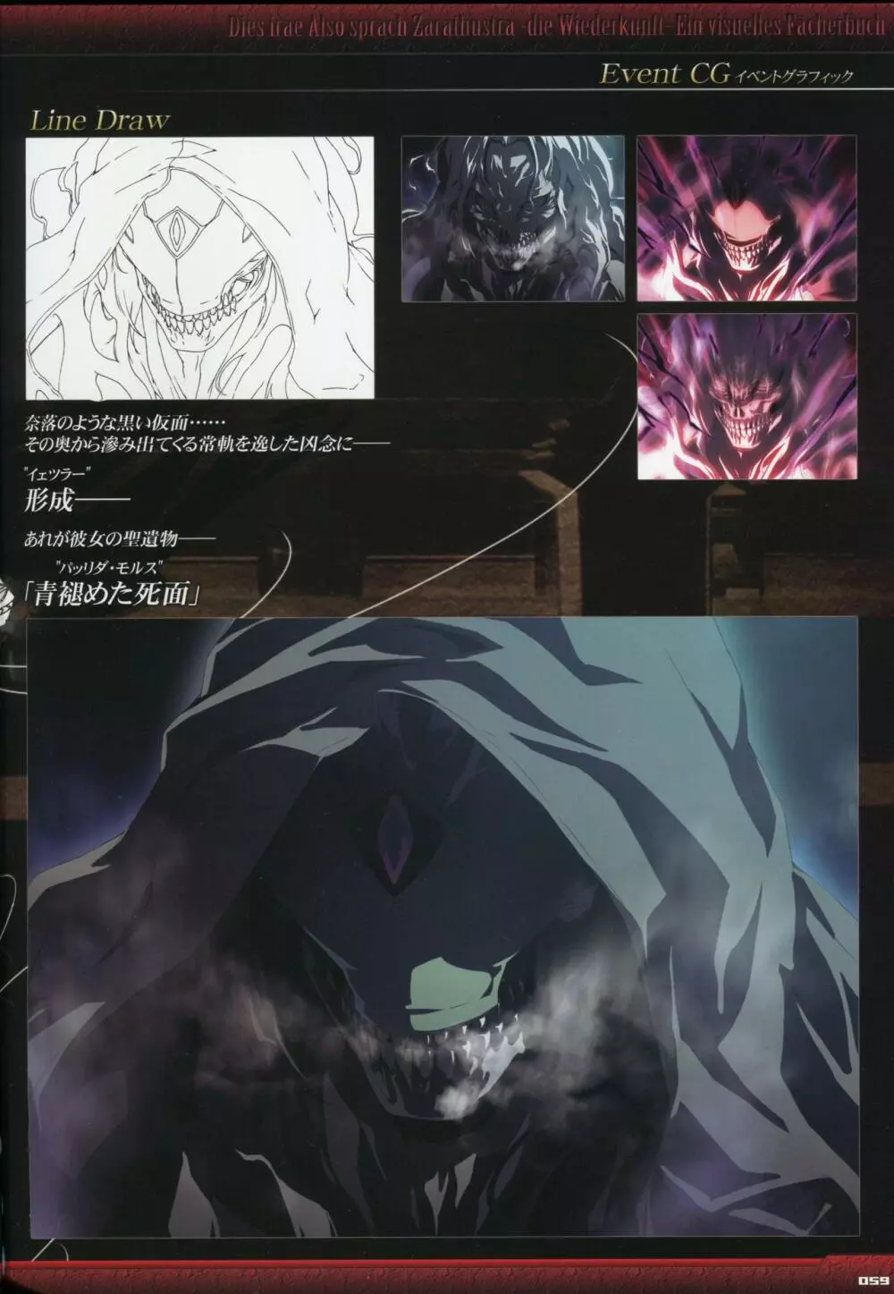 Dies irae Visual Fanbook - Black Book Page.61