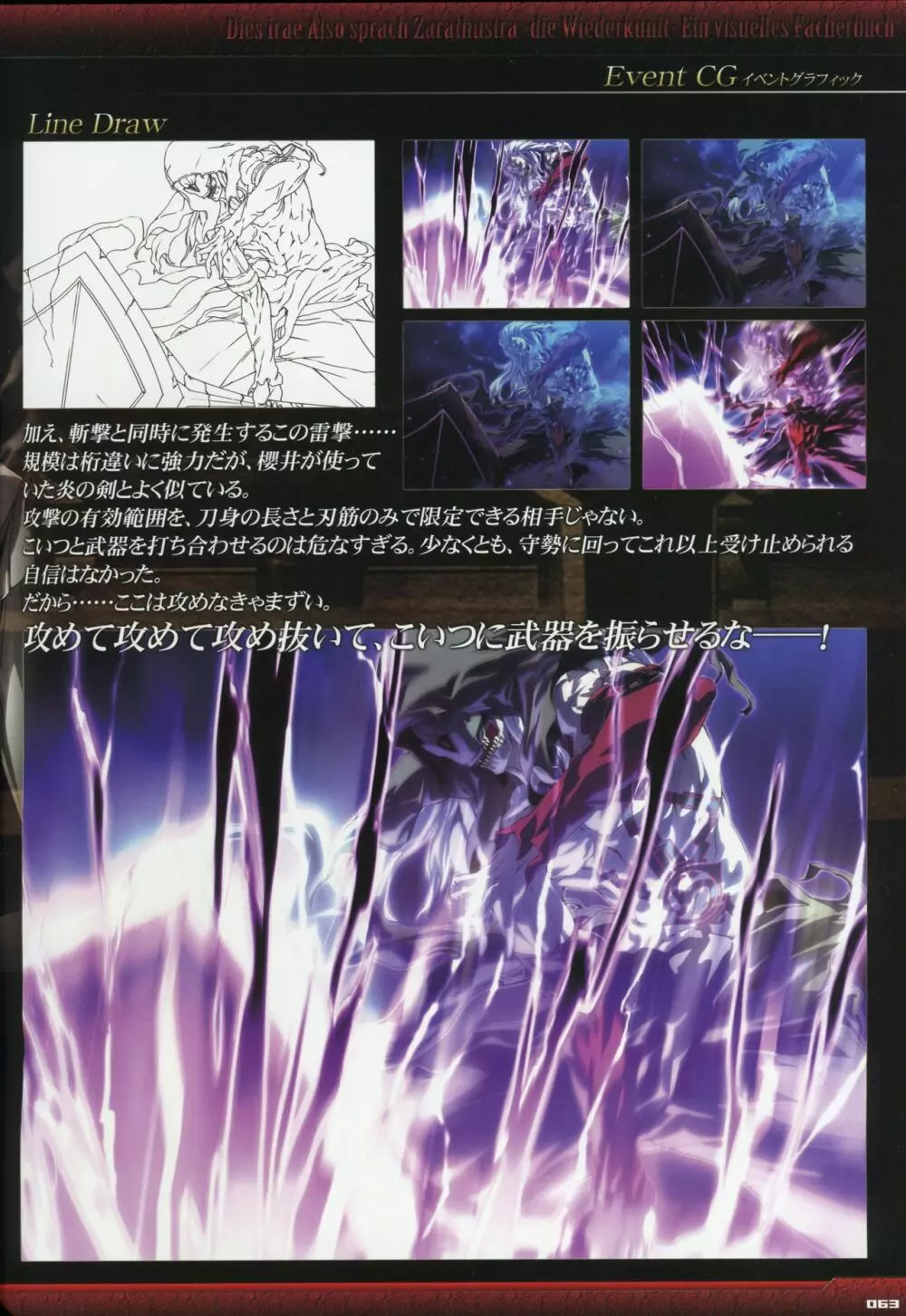 Dies irae Visual Fanbook - Black Book Page.65