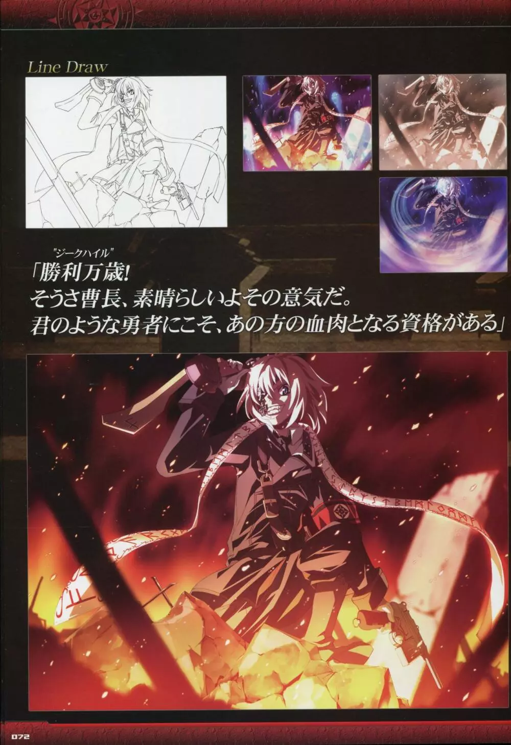 Dies irae Visual Fanbook - Black Book Page.74