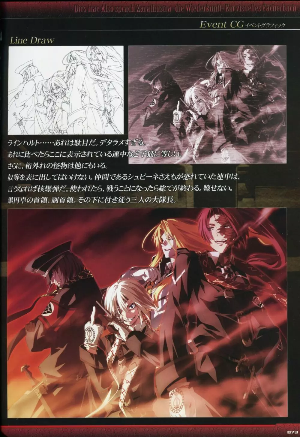 Dies irae Visual Fanbook - Black Book Page.75