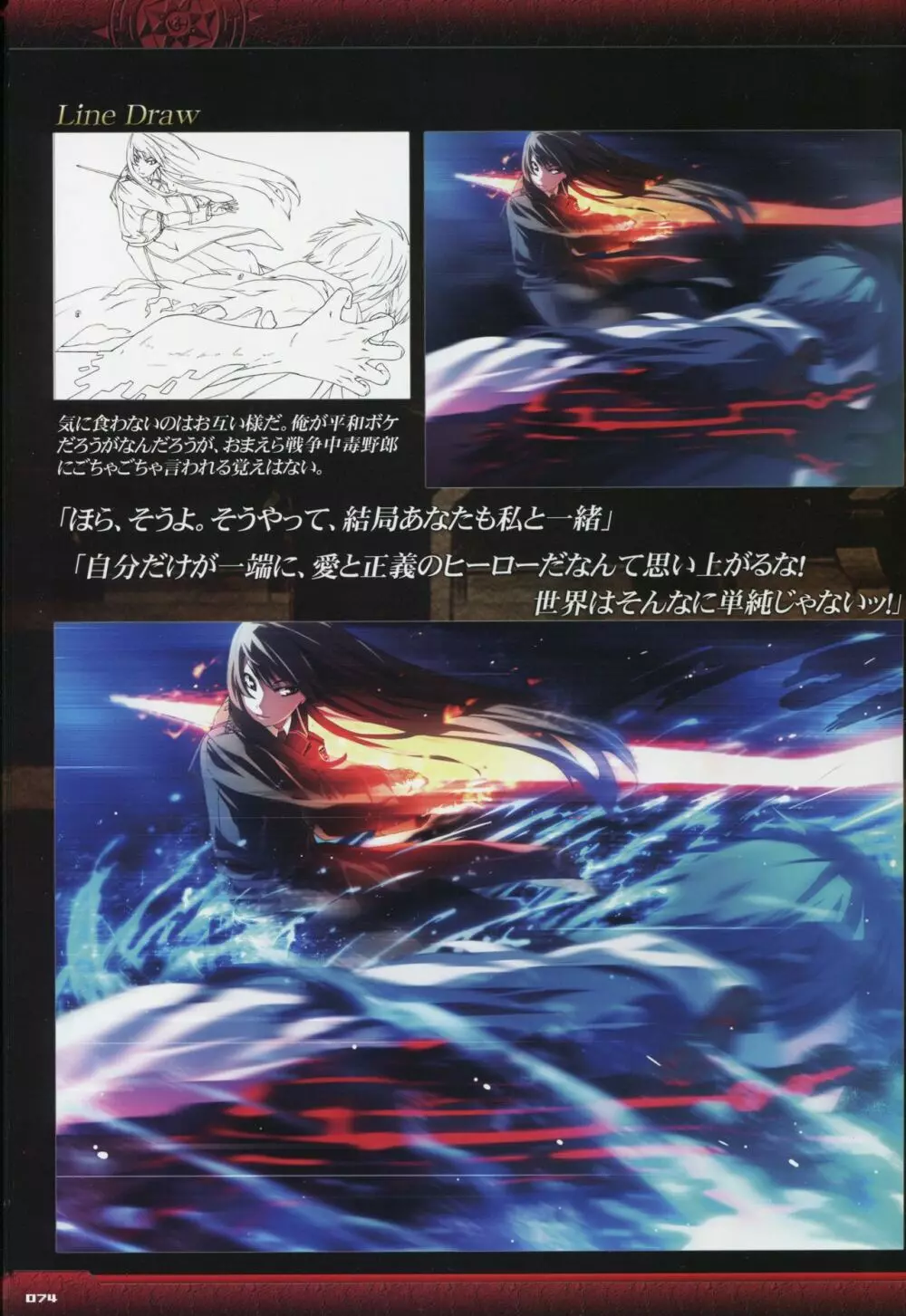 Dies irae Visual Fanbook - Black Book Page.76