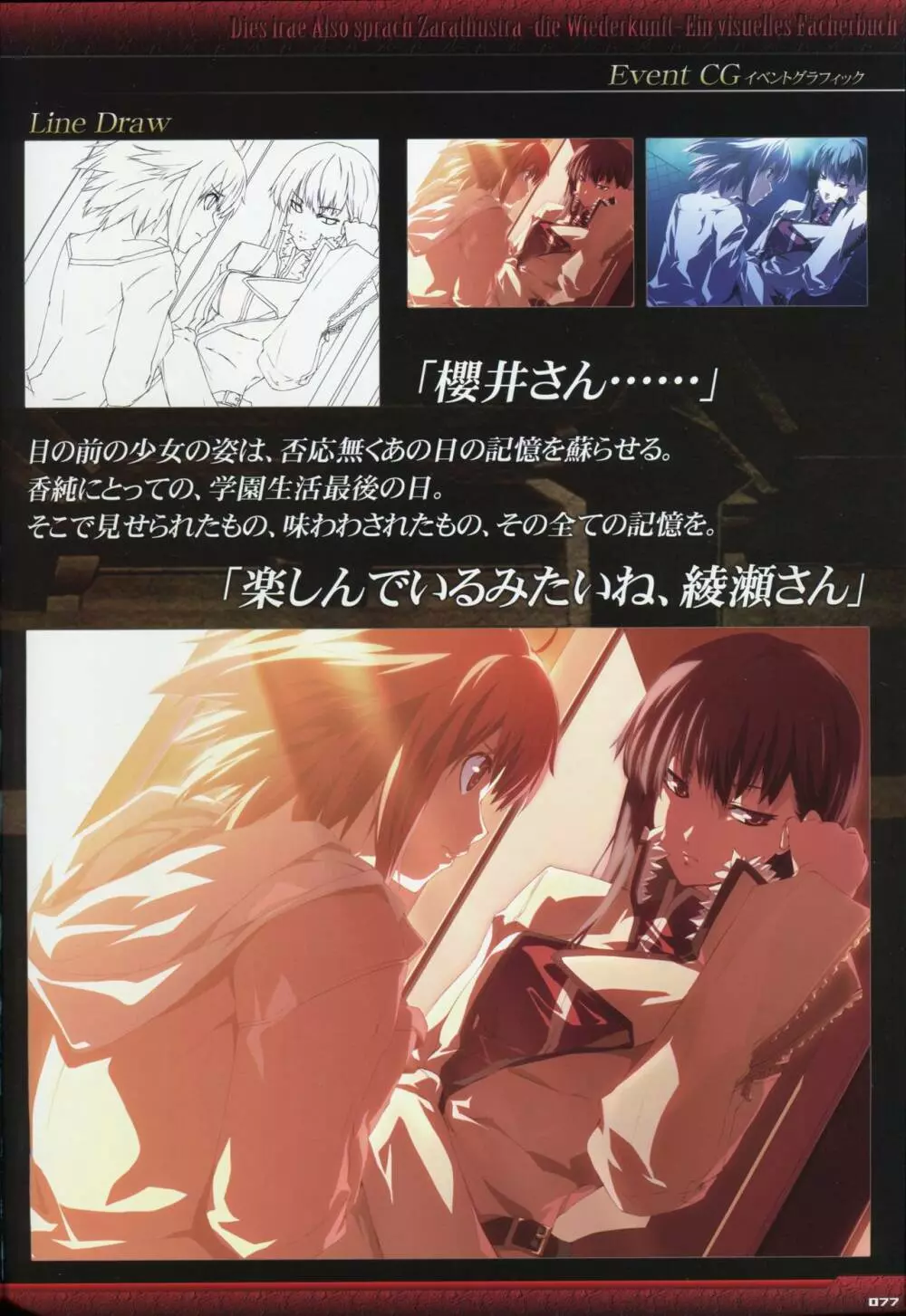 Dies irae Visual Fanbook - Black Book Page.79