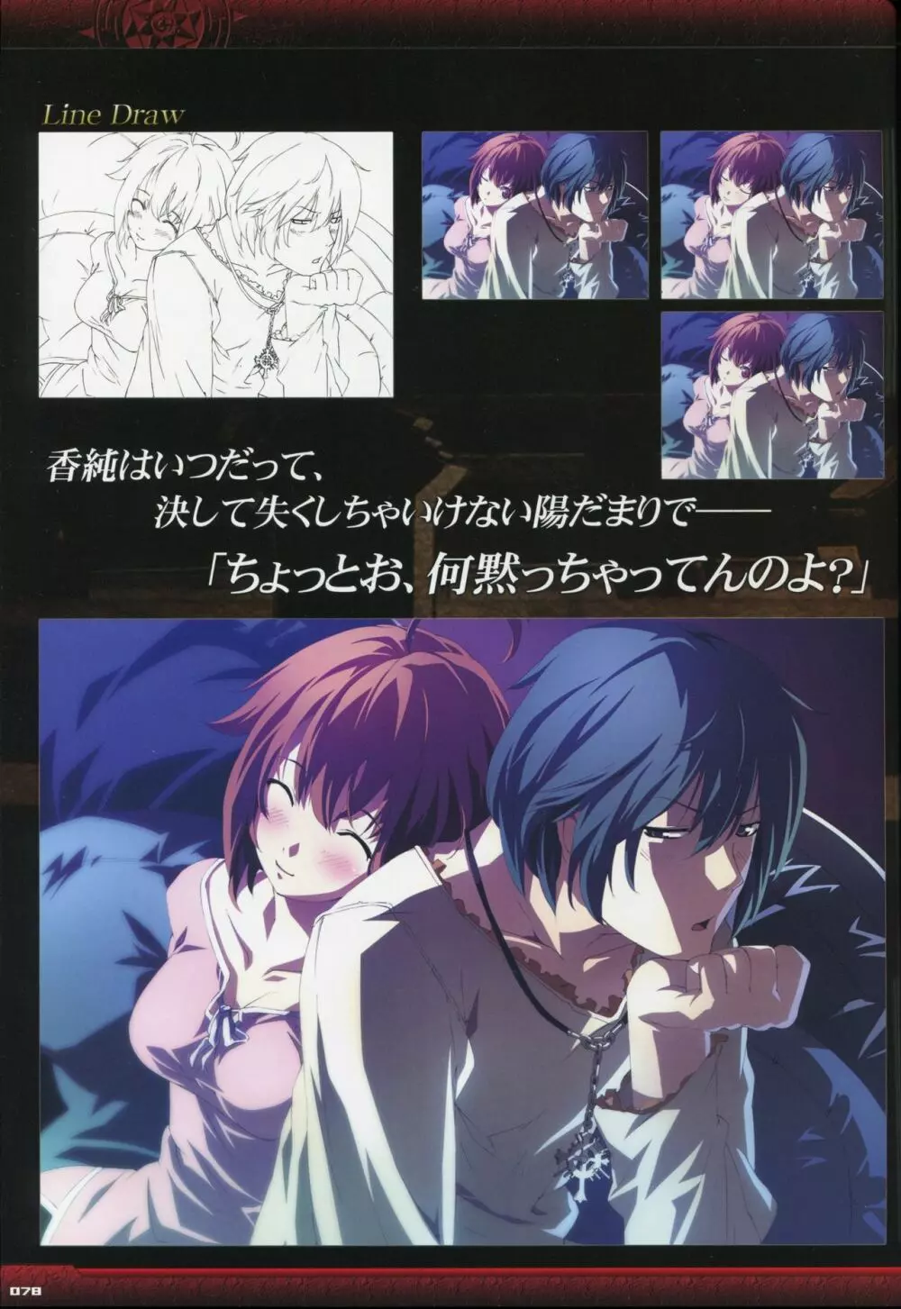 Dies irae Visual Fanbook - Black Book Page.80