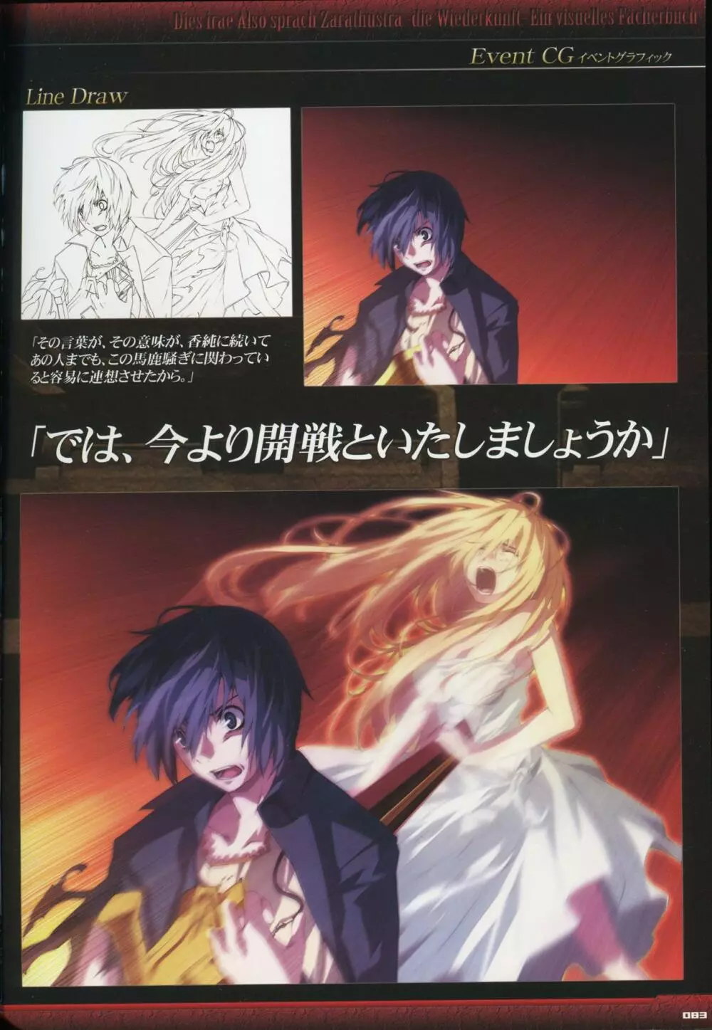 Dies irae Visual Fanbook - Black Book Page.85