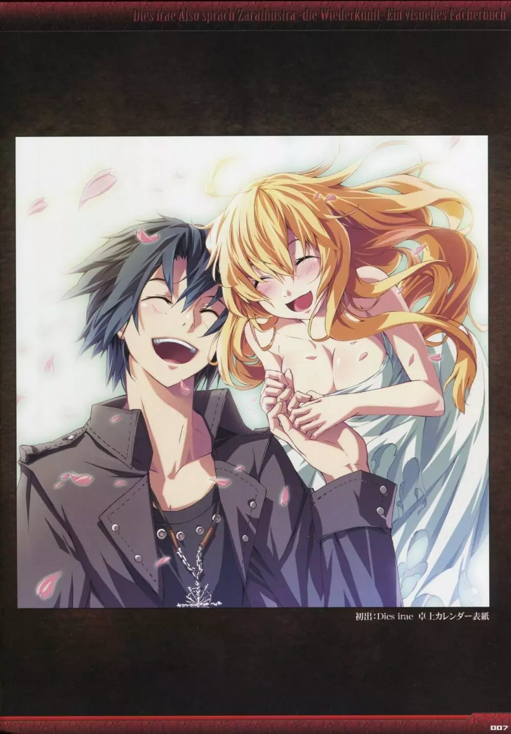 Dies irae Visual Fanbook - Black Book Page.9