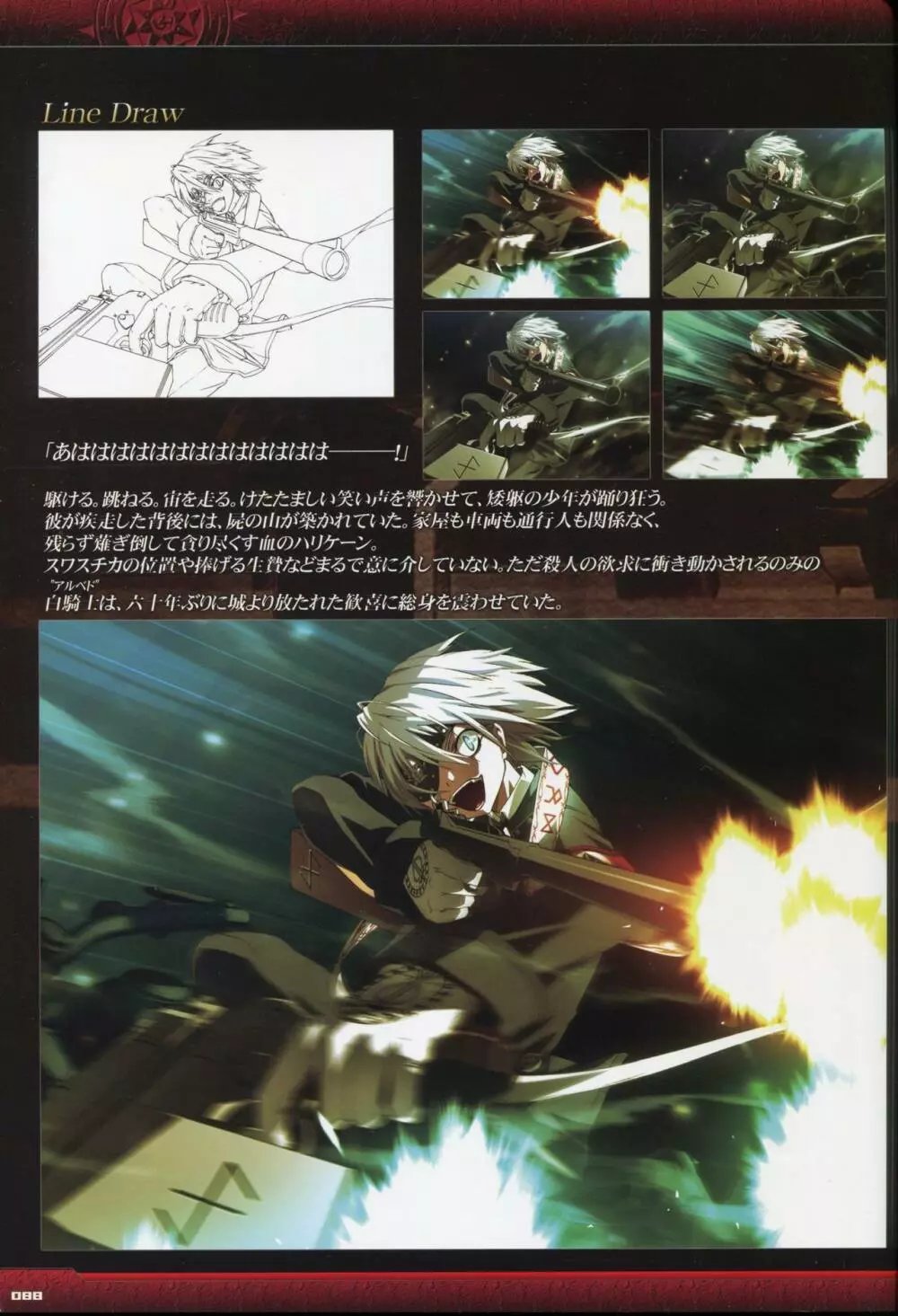 Dies irae Visual Fanbook - Black Book Page.90