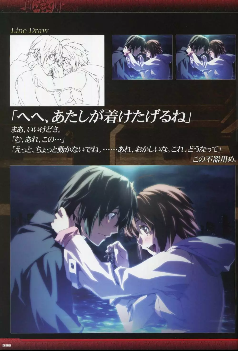 Dies irae Visual Fanbook - Black Book Page.98