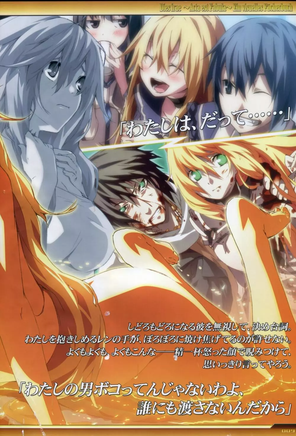 Dies irae Visual Fanbook - White Book Page.10