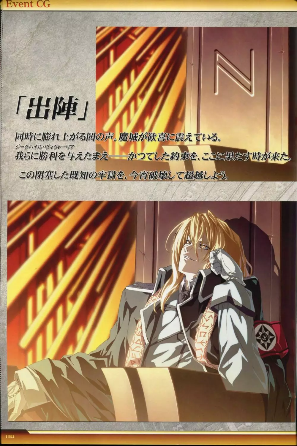 Dies irae Visual Fanbook - White Book Page.111