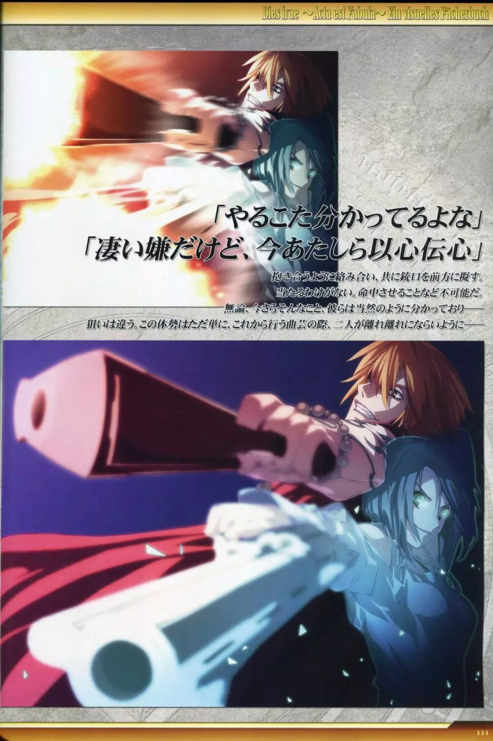 Dies irae Visual Fanbook - White Book Page.112