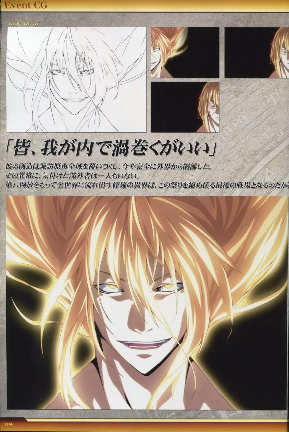 Dies irae Visual Fanbook - White Book Page.115