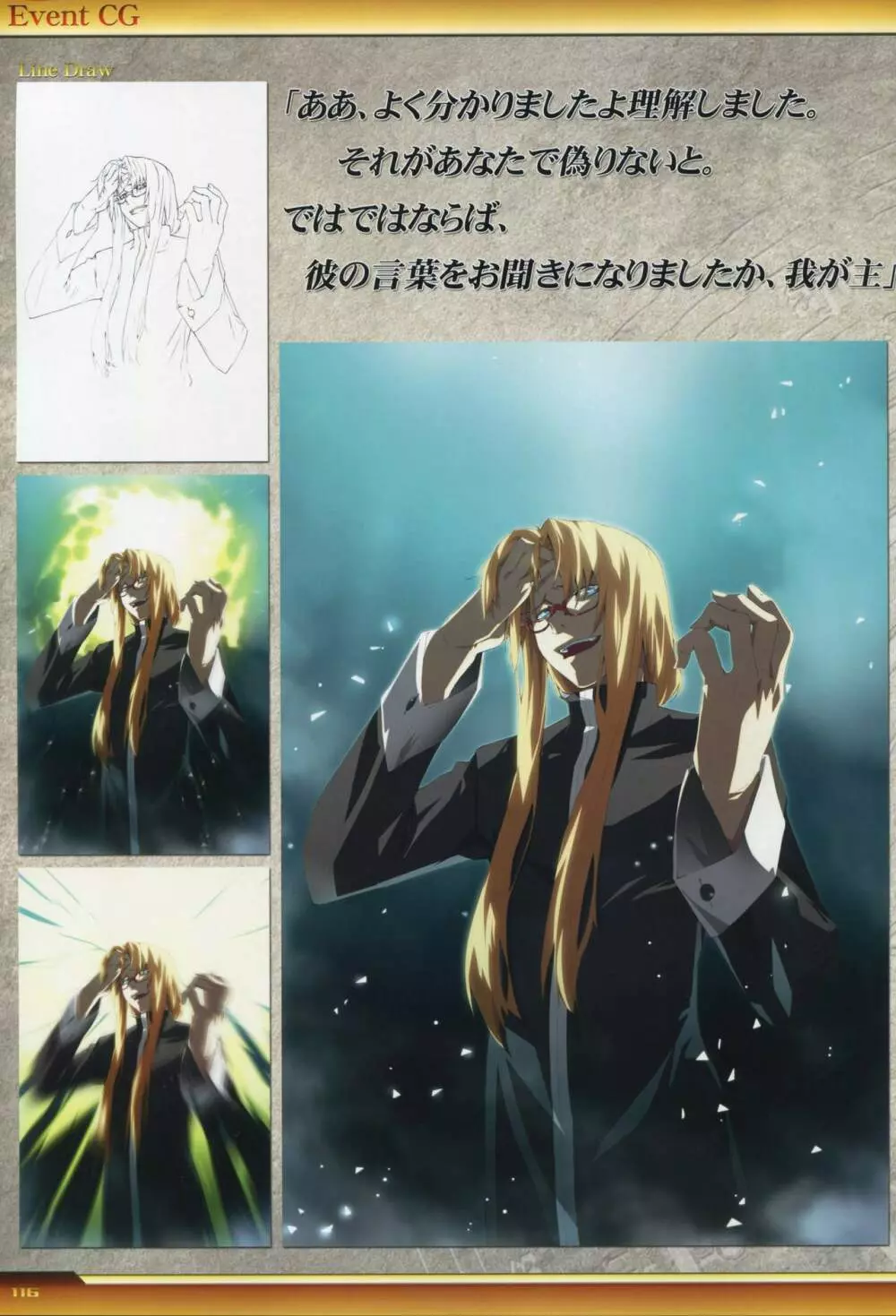 Dies irae Visual Fanbook - White Book Page.117