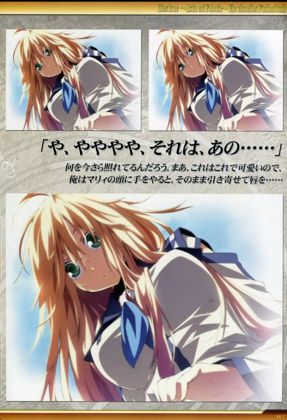 Dies irae Visual Fanbook - White Book Page.118