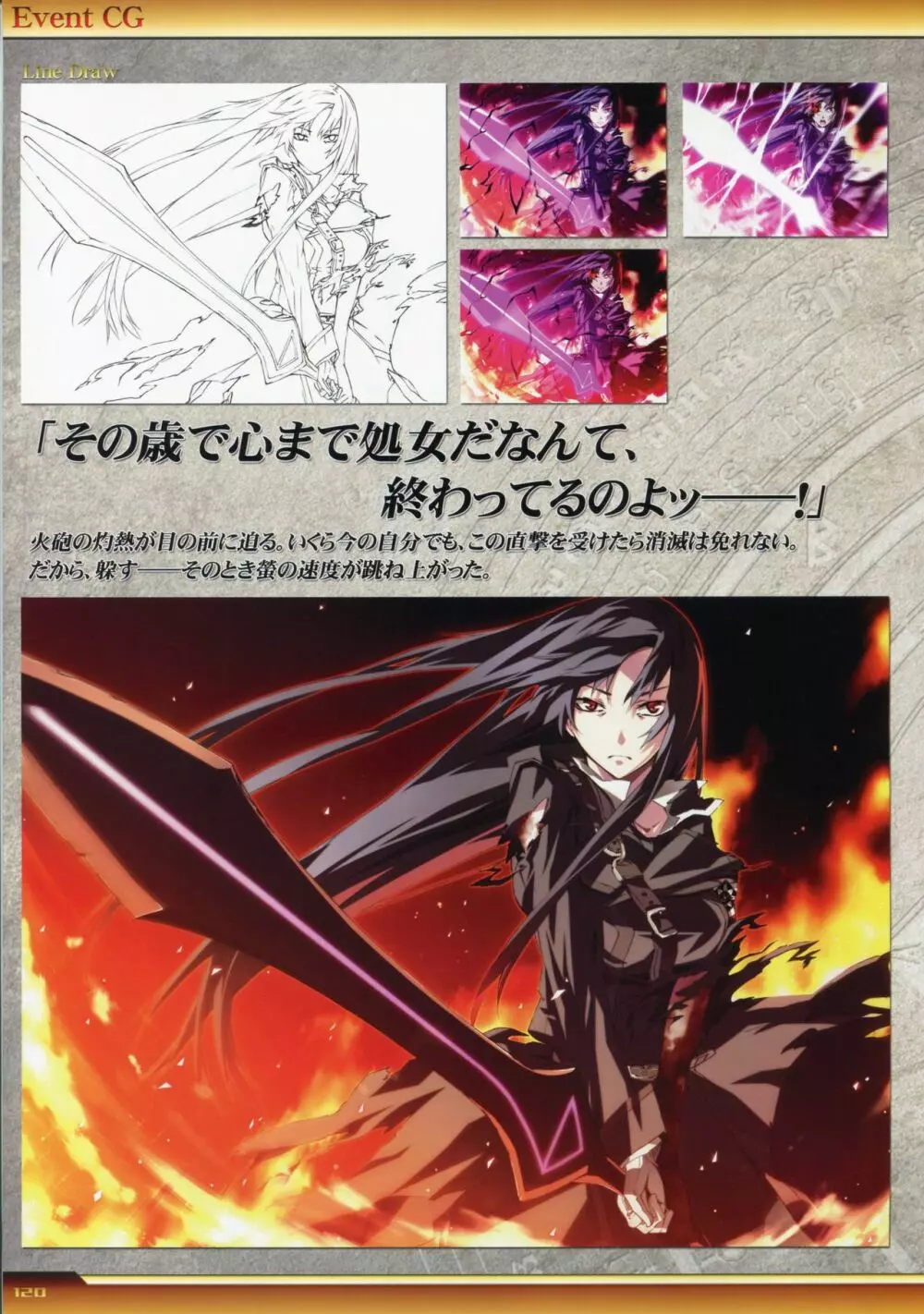 Dies irae Visual Fanbook - White Book Page.121