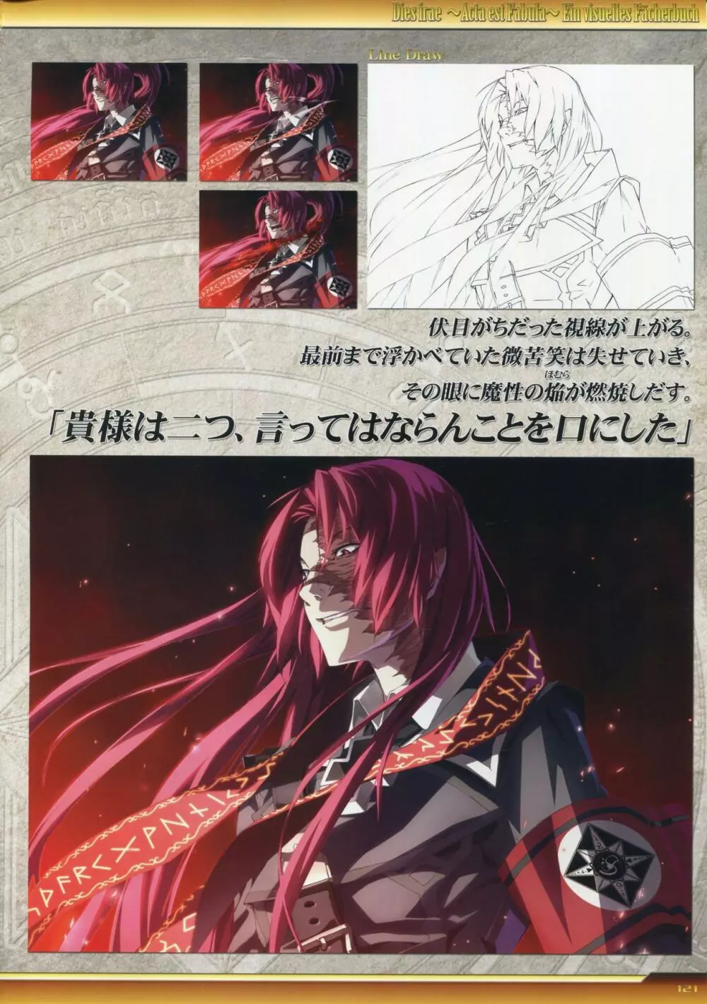 Dies irae Visual Fanbook - White Book Page.122