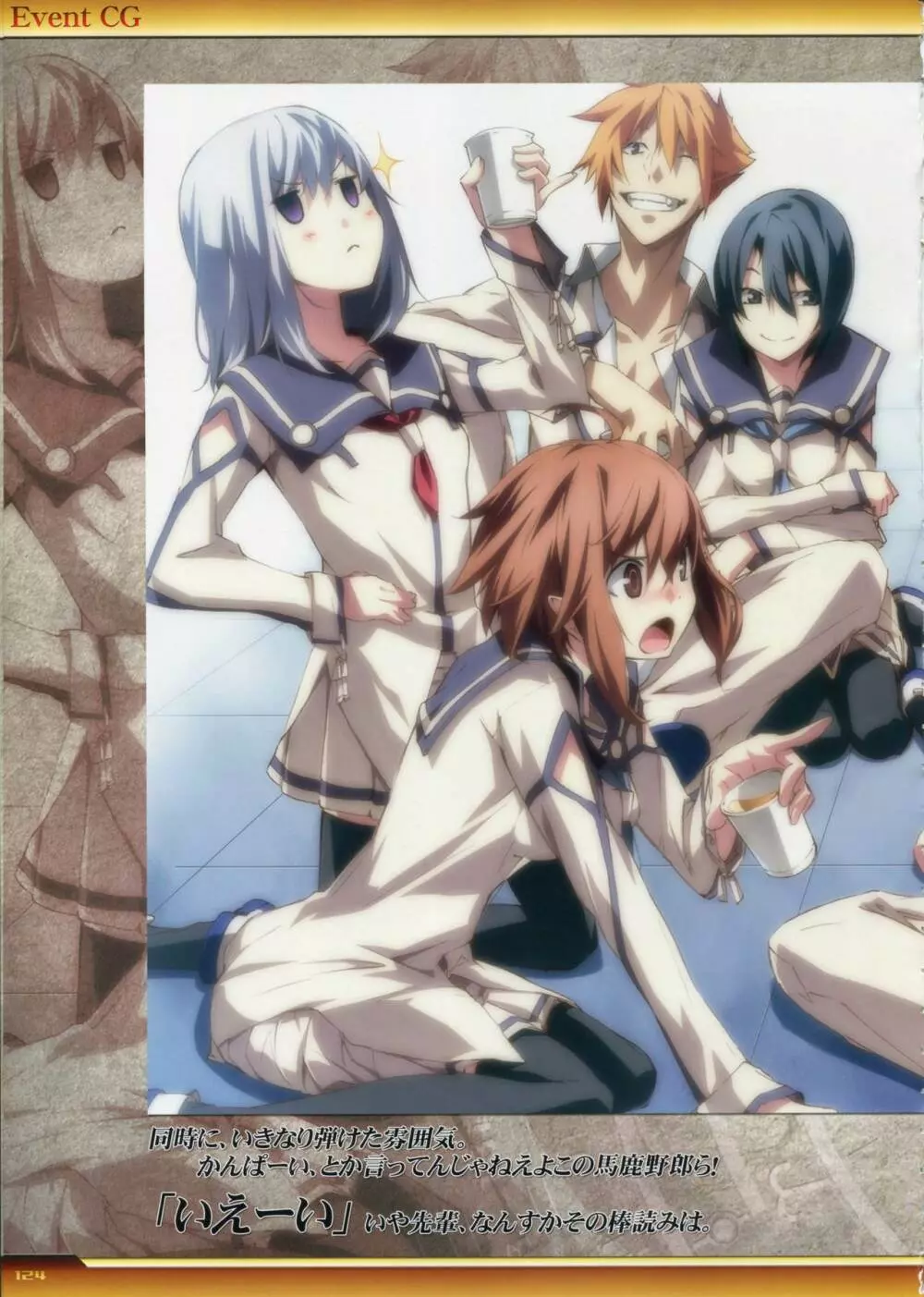 Dies irae Visual Fanbook - White Book Page.125