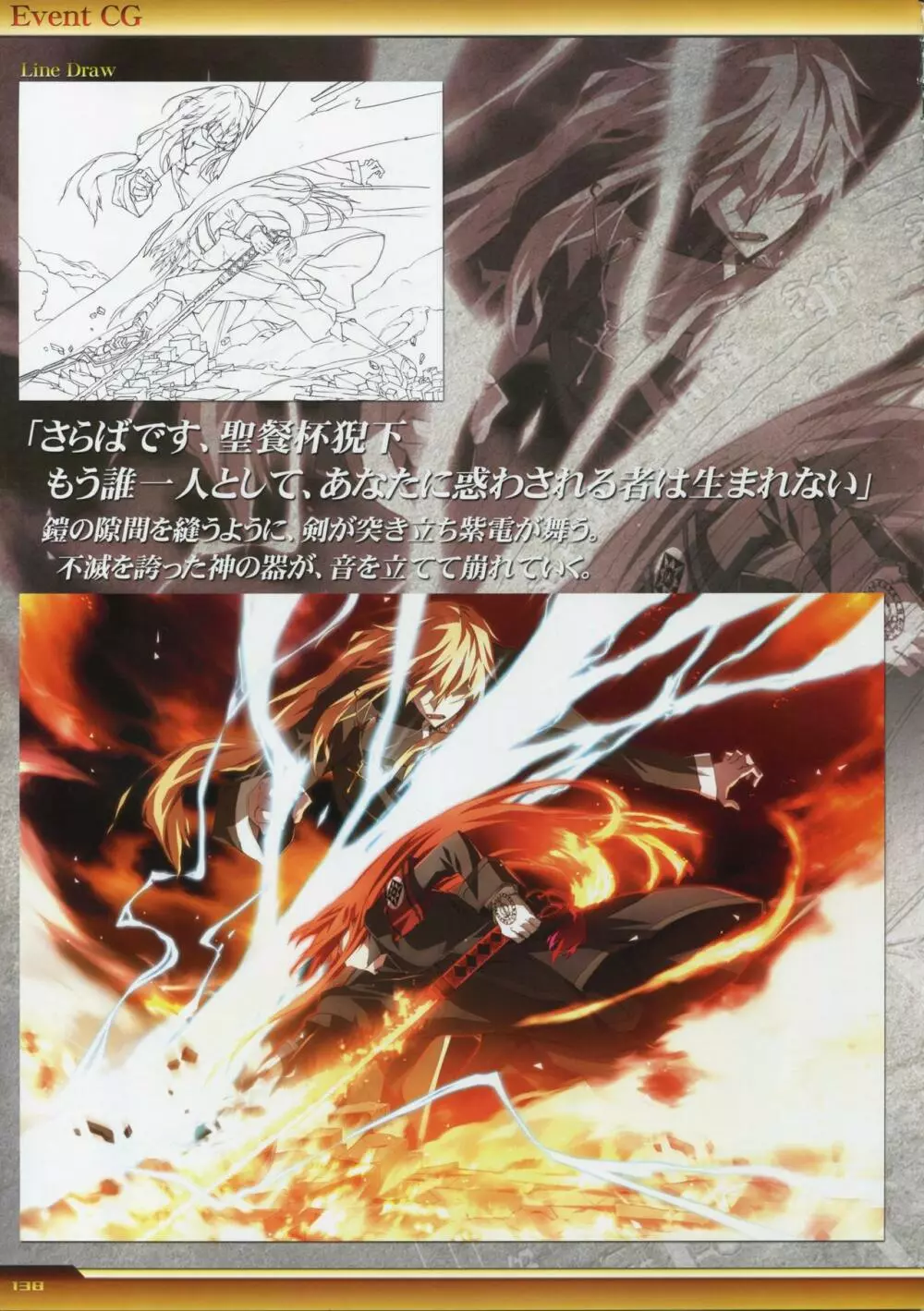 Dies irae Visual Fanbook - White Book Page.139