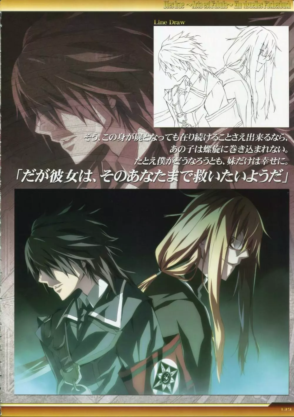 Dies irae Visual Fanbook - White Book Page.140
