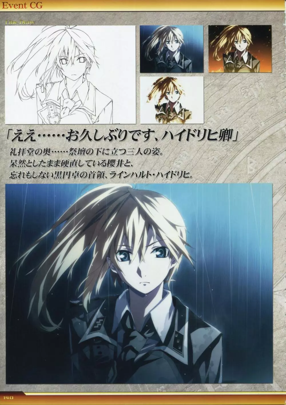 Dies irae Visual Fanbook - White Book Page.141
