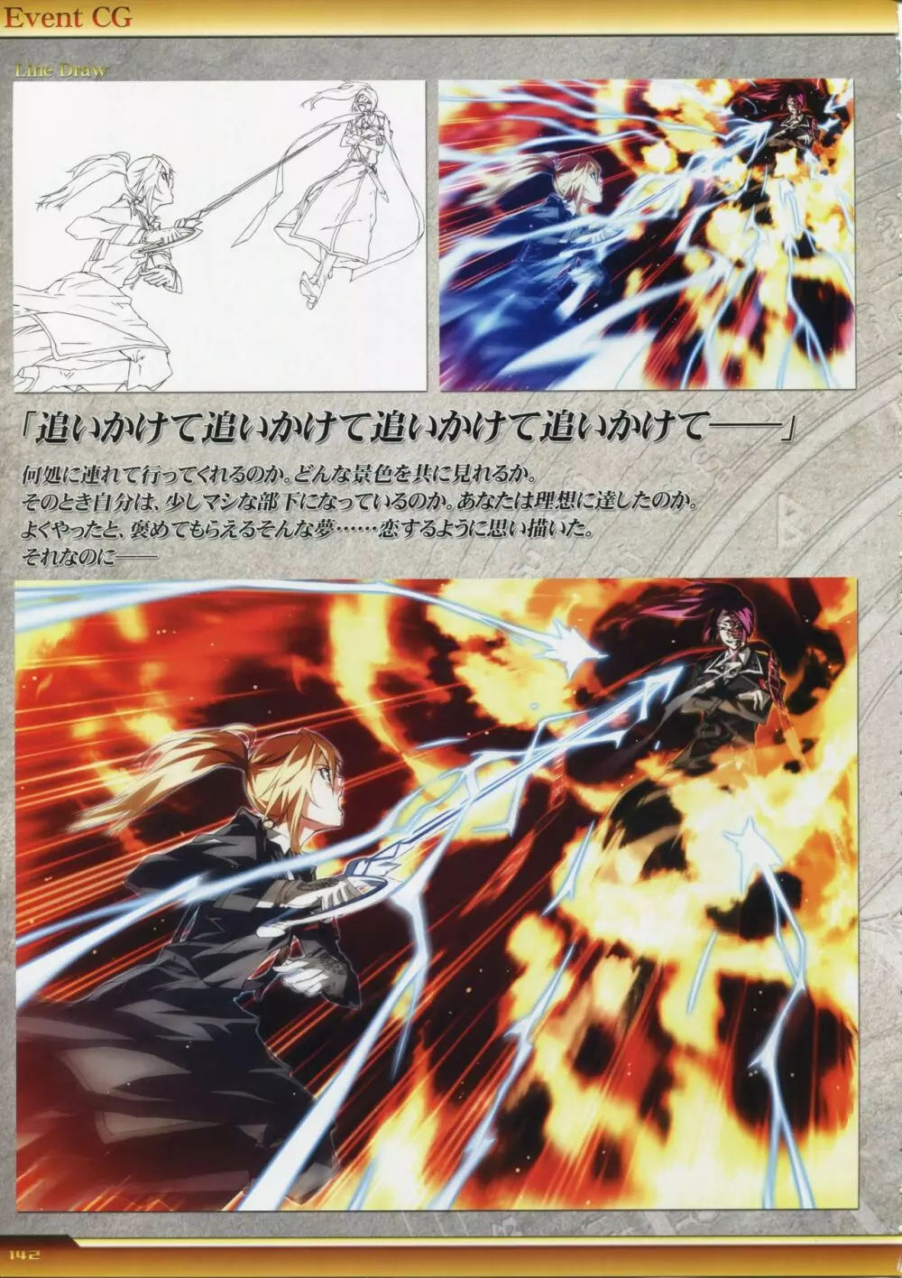 Dies irae Visual Fanbook - White Book Page.143