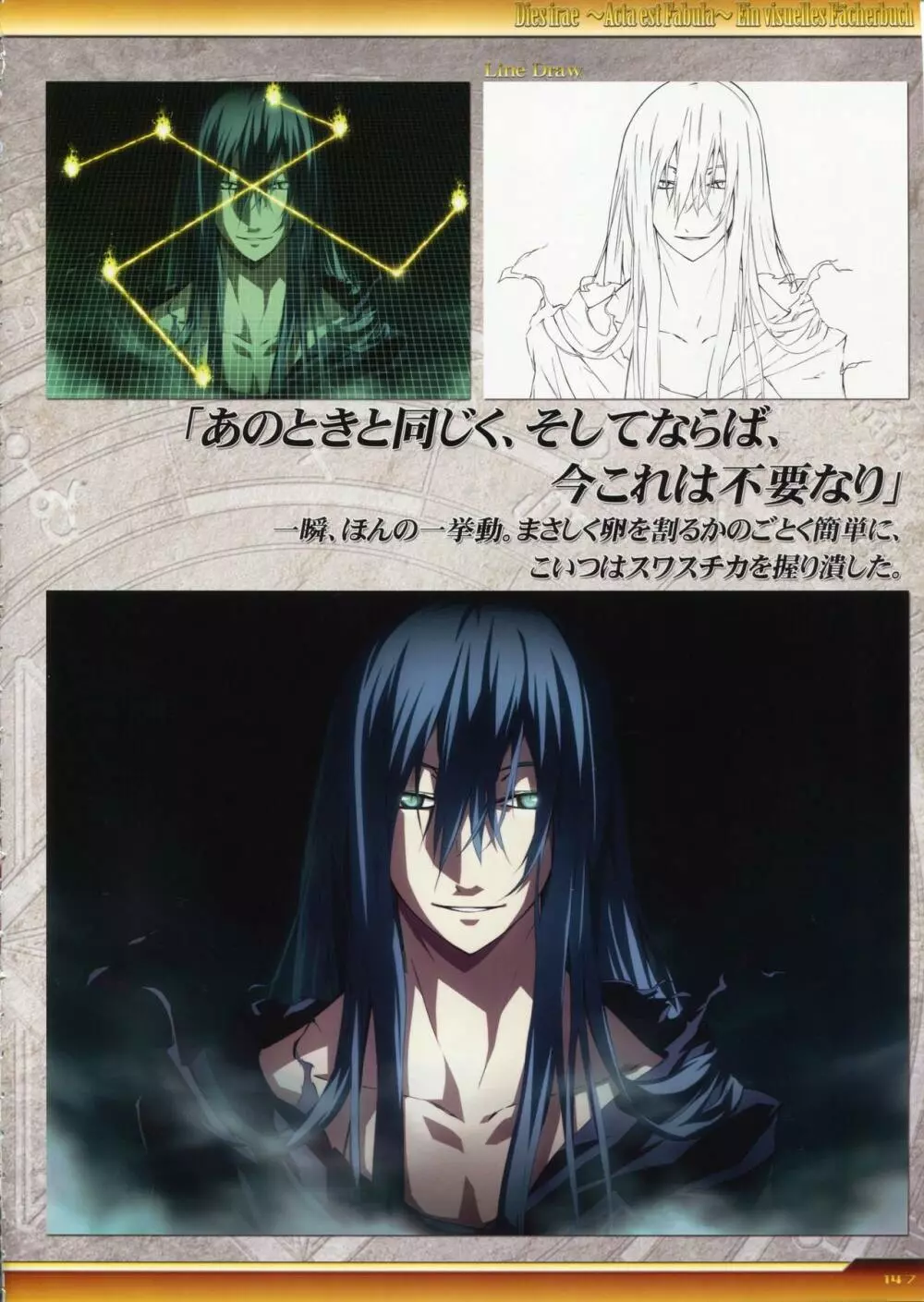 Dies irae Visual Fanbook - White Book Page.148
