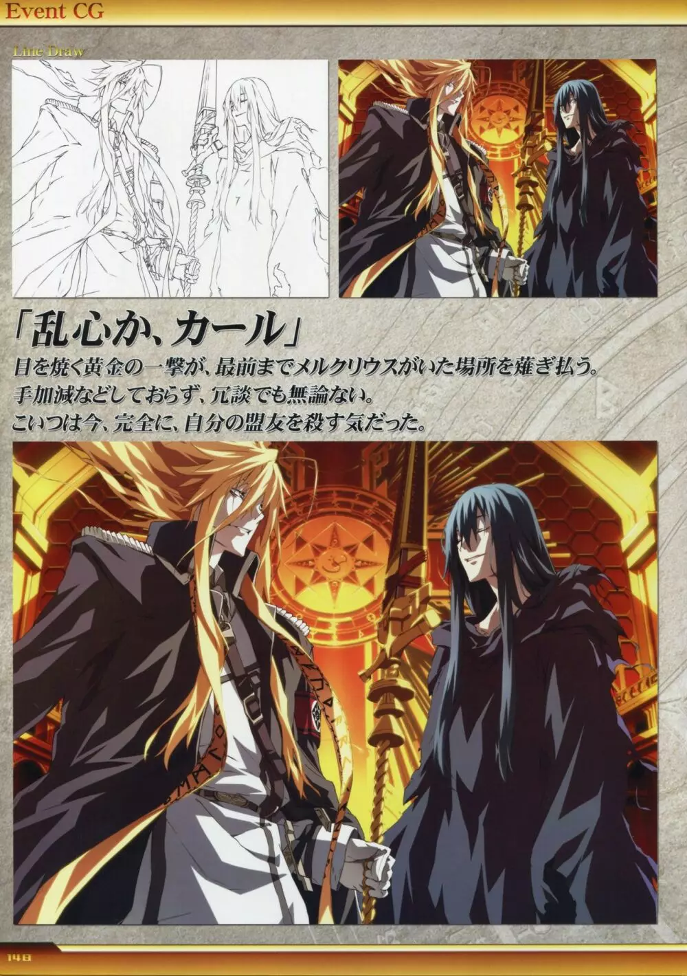 Dies irae Visual Fanbook - White Book Page.149
