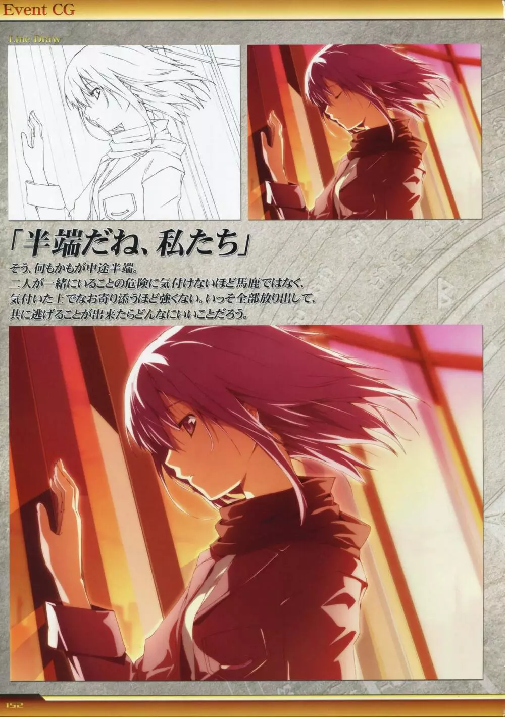 Dies irae Visual Fanbook - White Book Page.153