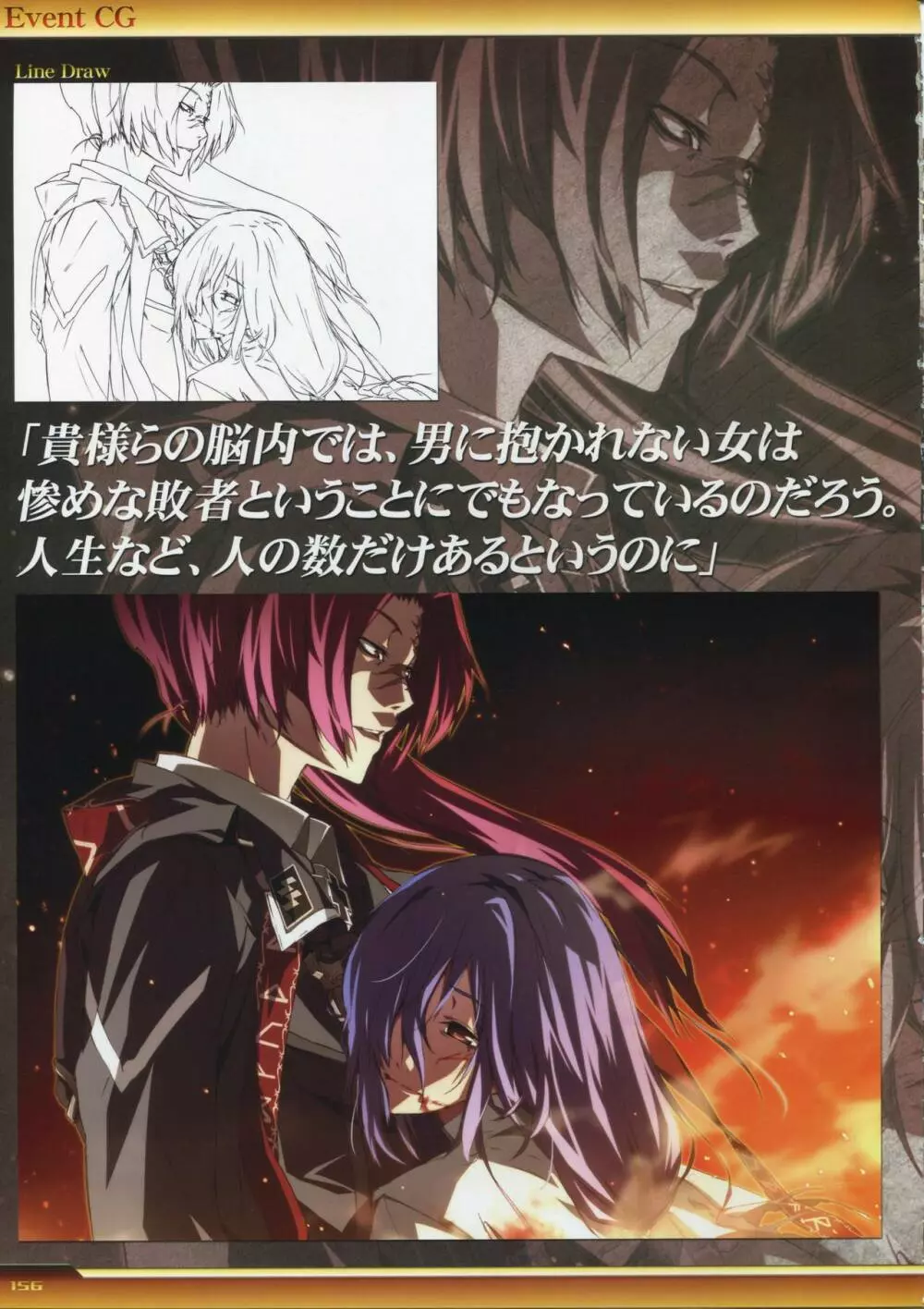 Dies irae Visual Fanbook - White Book Page.157
