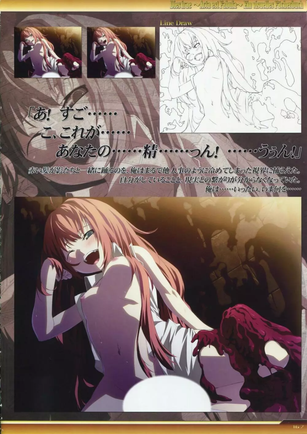 Dies irae Visual Fanbook - White Book Page.168