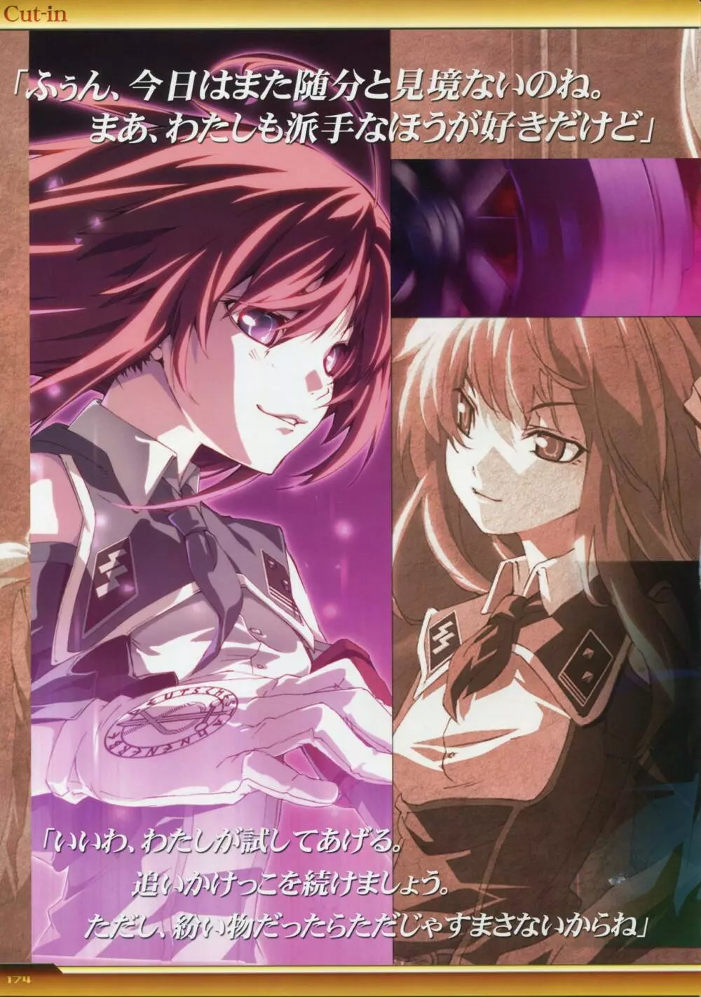 Dies irae Visual Fanbook - White Book Page.175