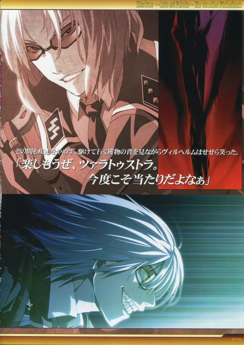 Dies irae Visual Fanbook - White Book Page.176