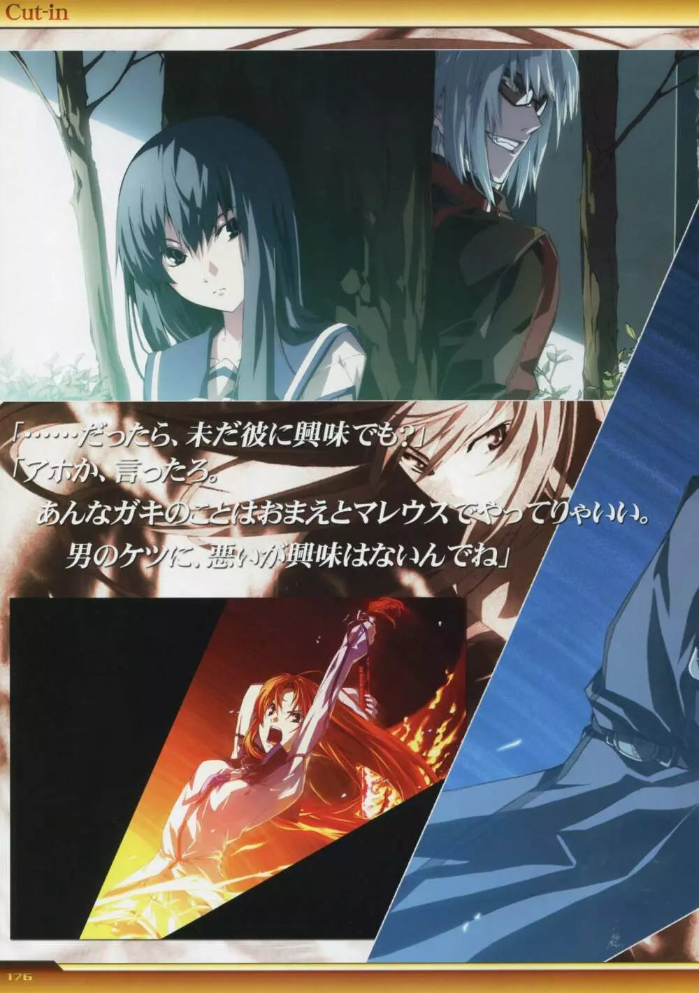Dies irae Visual Fanbook - White Book Page.177