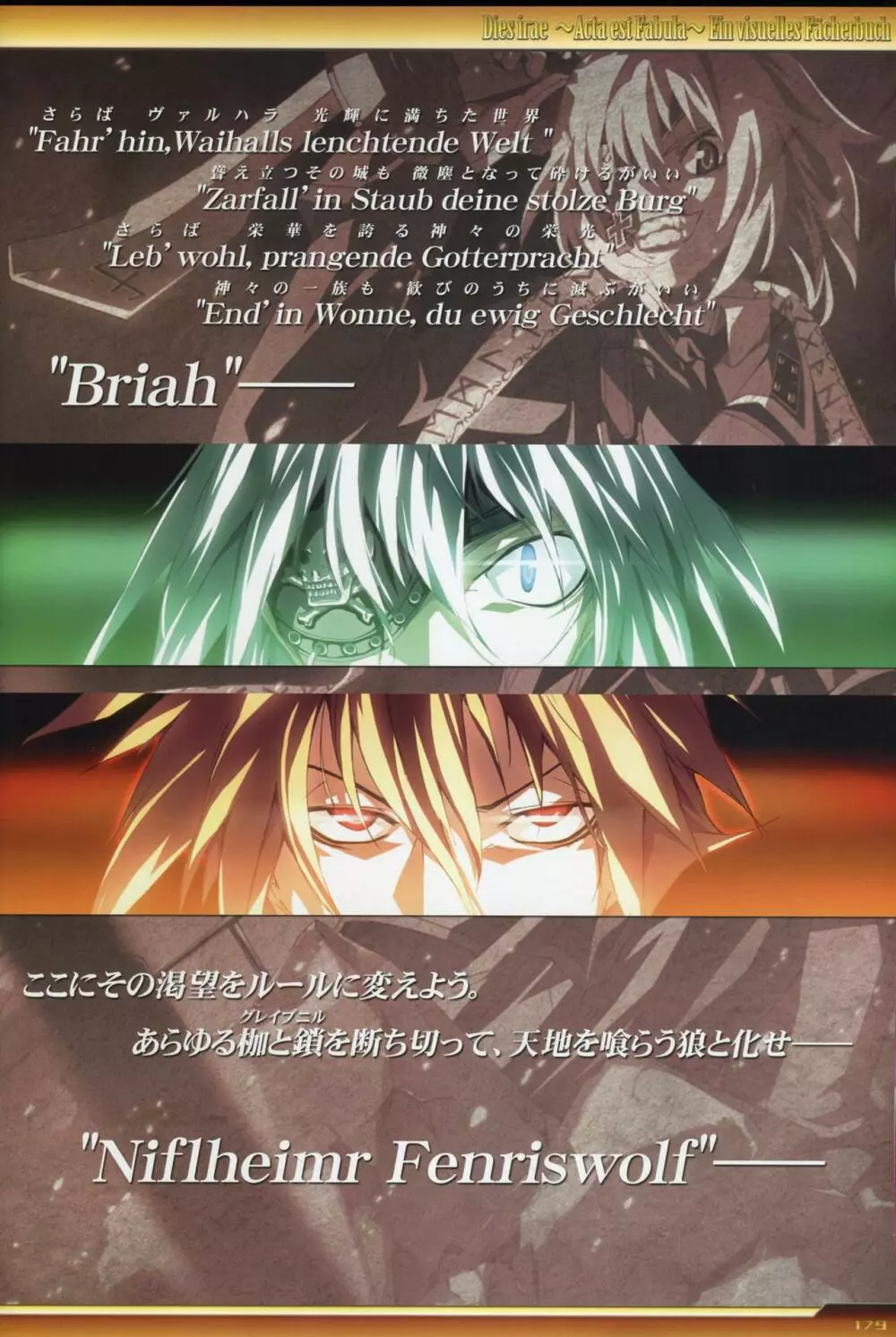 Dies irae Visual Fanbook - White Book Page.180