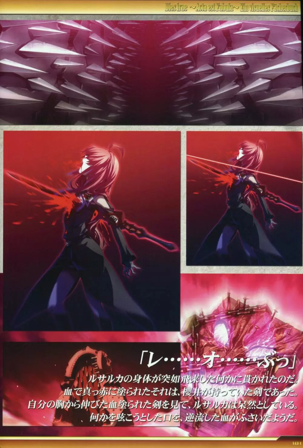 Dies irae Visual Fanbook - White Book Page.182