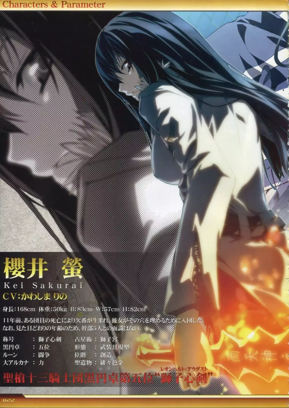 Dies irae Visual Fanbook - White Book Page.23